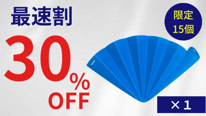 ドイツ製！防水扇子】エコで軽量コンパクト！アウトドアや旅行、節電