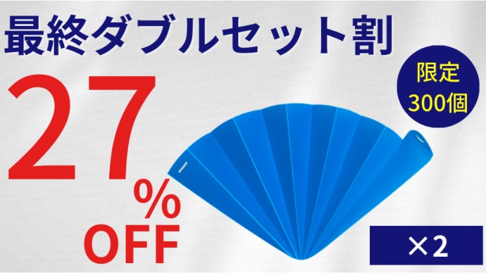 ドイツ製！防水扇子】エコで軽量コンパクト！アウトドアや旅行、節電