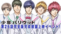 少年ハリウッド 少ハリ 全巻 少年ハリウッド 少ハリ 全巻