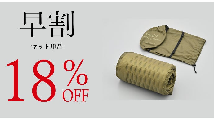 軽量コンパクトも寝心地も兼ね備えた、キャンプ用 多機能マット｜neGla