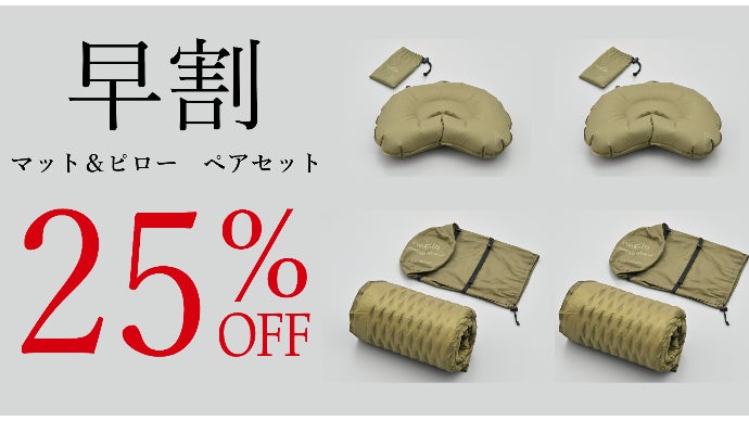 軽量コンパクトも寝心地も兼ね備えた、キャンプ用 多機能マット｜neGla