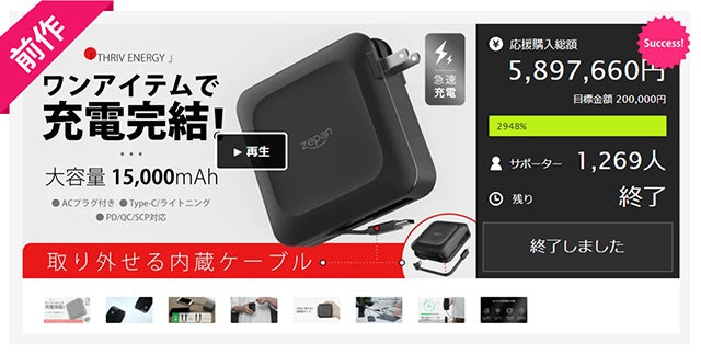 超軽量＆大容量20,000mAh！27W急速充電対応モバイルバッテリー