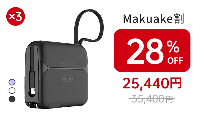 超軽量＆大容量20,000mAh！27W急速充電対応モバイルバッテリー