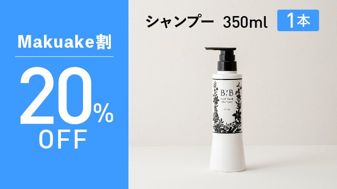 気分がアガる。自信が出る。自己肯定感高めるシャンプー｜bushbush