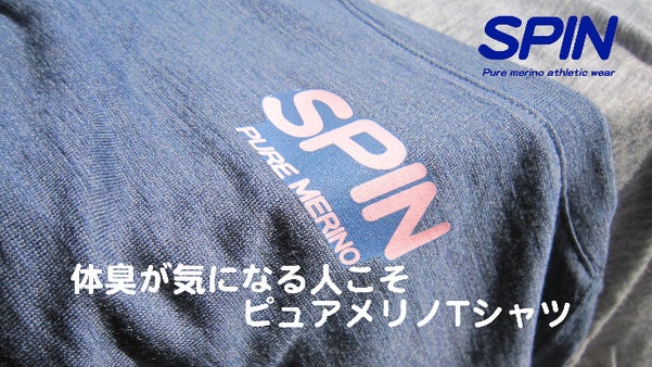 ピュアメリノTシャツ【汗の匂いを防ぎ、しなやかで気持ち良い１００％ウール】