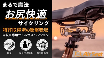 衝撃を上下前後360度吸収する独自技術でロングツーリングも辛くない 