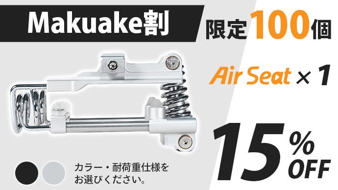 衝撃を上下前後360度吸収する独自技術でロングツーリングも辛く