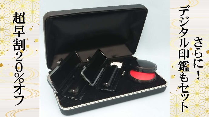 4つの技術を備えた【奈仁波 印の匠】が贈る、美しい印影に背筋が