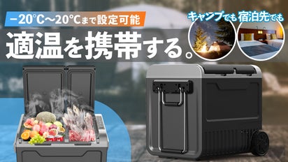 夏季イベントで大活躍！災害時の備えにも！大容量45L【冷蔵冷凍