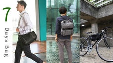 リュックから自転車フロントバックまで。七つの使い方が出来る 7Days Bag