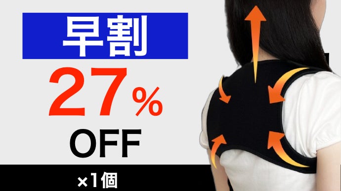 姿勢EMS EXT1(エクストワン) – Makuake STORE