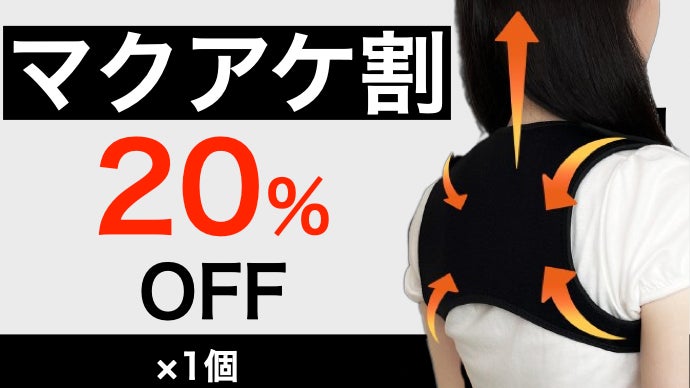 1日10分！姿勢をサポートしつつ姿勢筋を刺激する新世代EMS“EXT1
