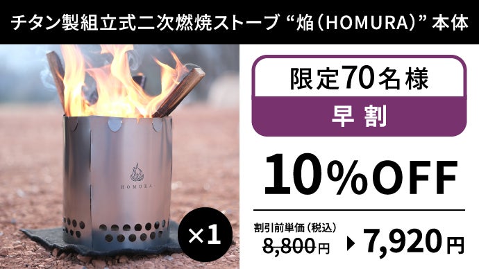 重さわずか390g｜ペーパークラフト技術が壊す重くて嵩張る二次燃焼