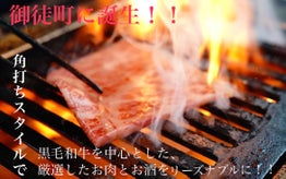 破格で国産和牛を楽しめる【角打ち焼肉　煙】誕生！クラフトビールも飲み放題！