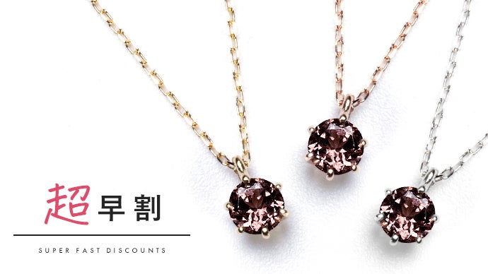 紫から深紅へ】光で色彩が移り変わる宝石『カラーチェンジガーネット