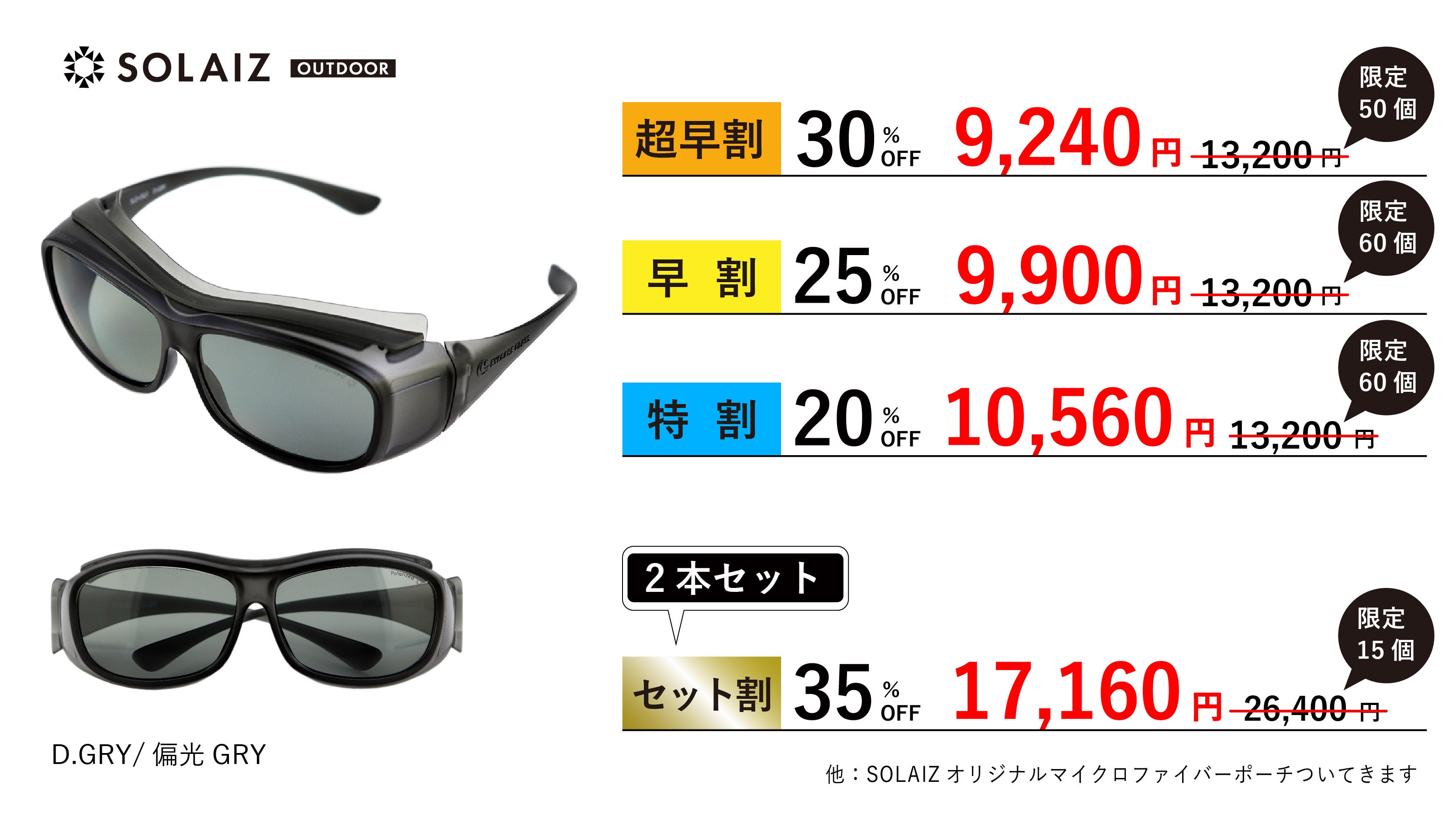 福井の眼鏡メーカーより、衝撃や光線に強いキッズ用偏光サングラス