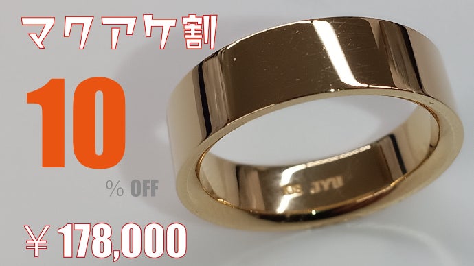 えっ30号まで作成可能！？6mm幅でサイズ違いも全て10gのK18鍛造平内