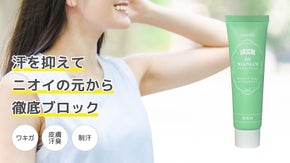 汗を抑えてニオイの元から徹底ブロック！薬用デオドラントジェル101NIANIAN