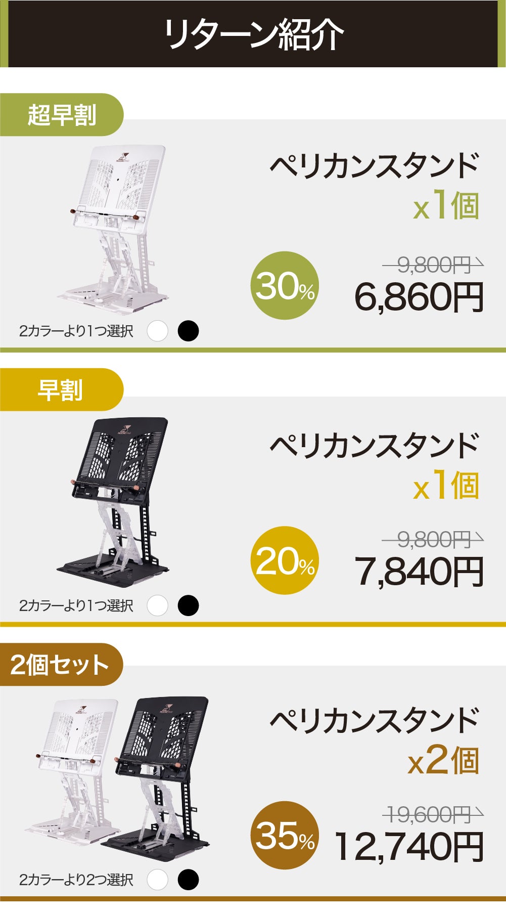 グラつかない！53cmの高さまで！あらゆるものを目の高さにする3in1