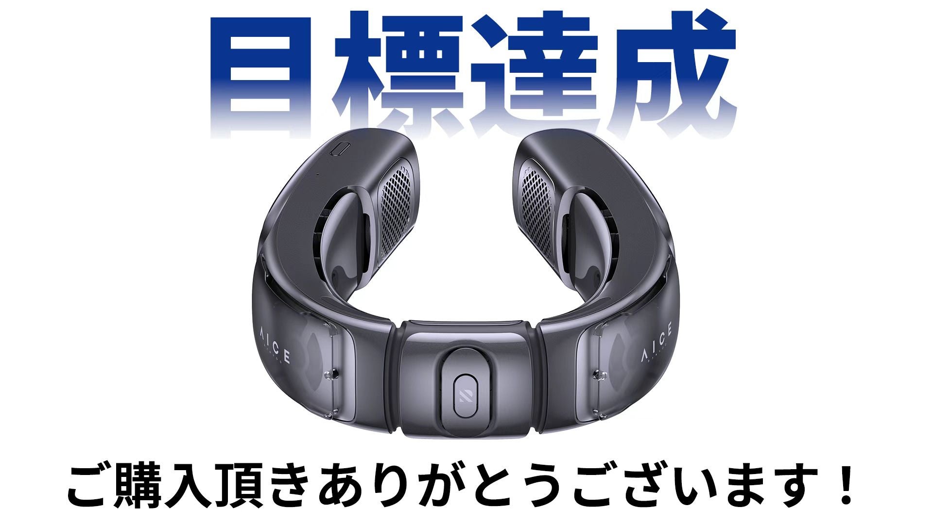 ポータブル冷却家電の頂点』スマートネッククーラーRANVOO AICE