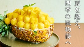 かき氷は四季で楽しむ時代。果物のプロが厳選した本当に美味しいド迫力フルーツかき氷