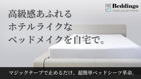 【寝室がホテルになる】たった20秒でベッドメイク可能。高級サテン織りベッドシーツ