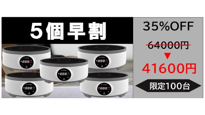 IH調理器 Sorcery II MS1300 FMC調理器。 IH調理器 Sorcery II MS1300 FMC調理器。 IH調理器 Sorcery II MS-1300