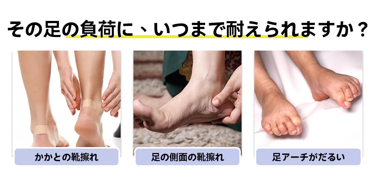 多機能インソール、複数素材の組み合わせ！衝撃吸収力やサポート力抜群