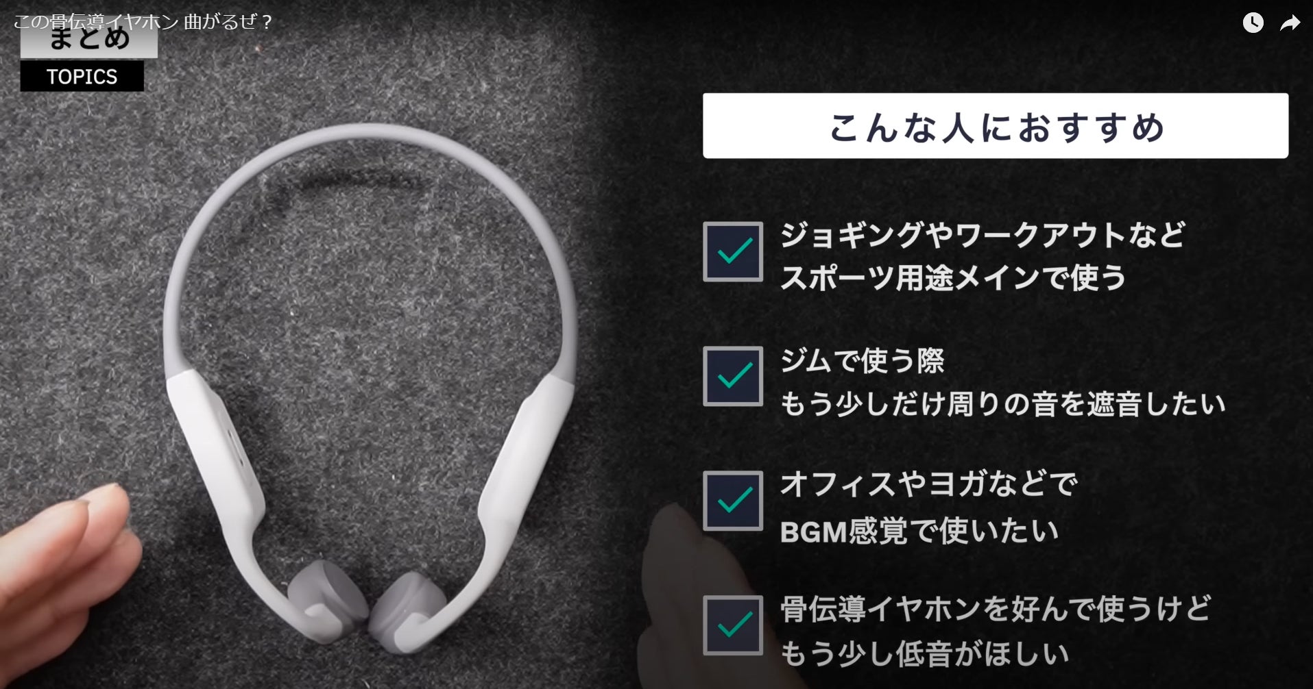 振動部が動く可動式骨伝導イヤホン。空気＆骨で響かすWサウンド Hacray