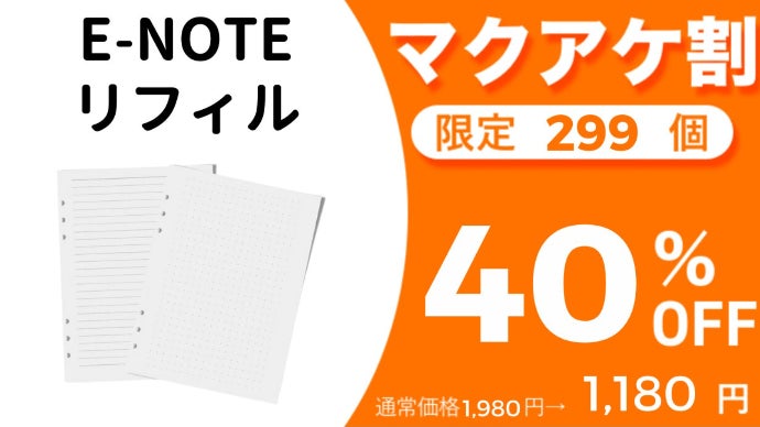 アナログ×先端技術】手書きメモをリアルタイムデジタル化。ボイスメモ