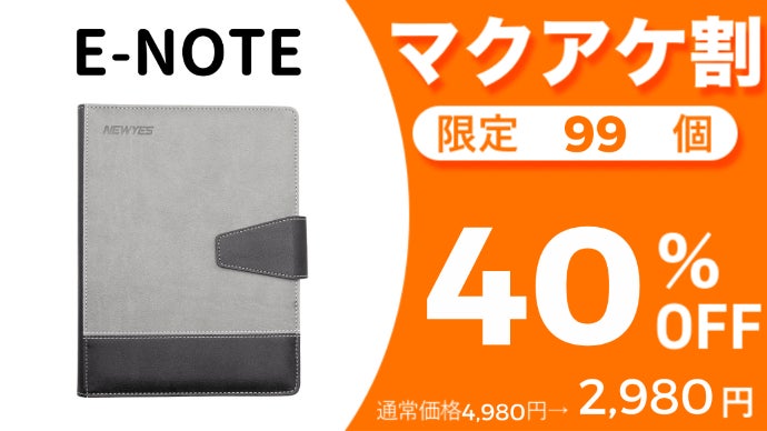 アナログ×先端技術】手書きメモをリアルタイムデジタル化