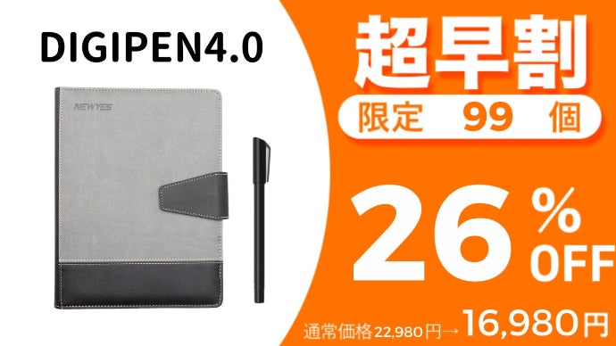 液タブ・ペンタブ NEWYES DIGIPEN 4.0 液タブ・ペンタブ NEWYES