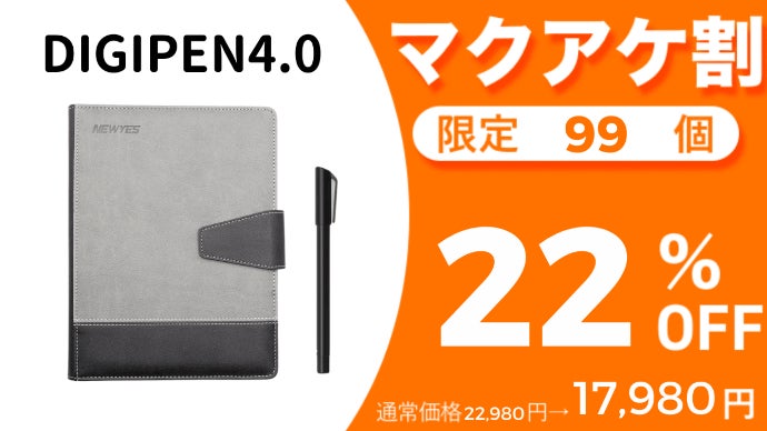 アナログ×先端技術】手書きメモをリアルタイムデジタル化。ボイスメモ