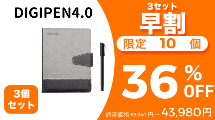 液タブ・ペンタブ NEWYES DIGIPEN 4.0 Digipen4.0 – Makuake STORE