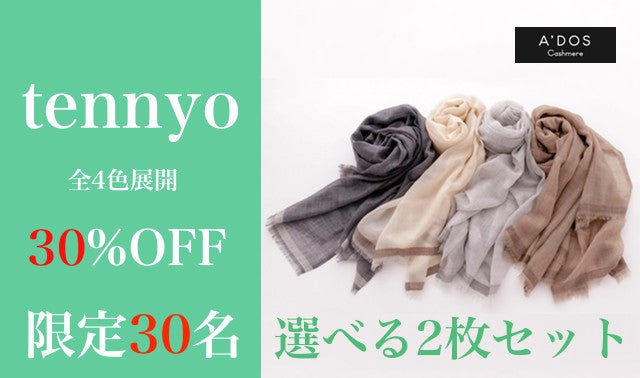 天女の羽衣 ゼニスブルー オーガンザ 超極細糸で紡ぐ、現代の天女の羽衣〜100%カシミヤストール【tennyo