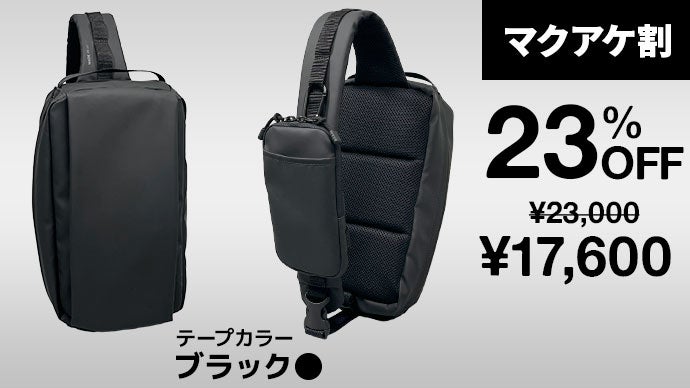 着脱可能なスマホポーチが付属！体にフィットする機能満載の日本製