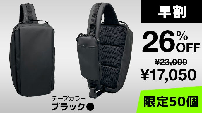 着脱可能なスマホポーチが付属！体にフィットする機能満載の日本製