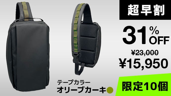着脱可能なスマホポーチが付属！体にフィットする機能満載の日本製