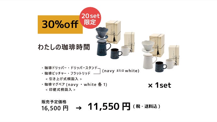 ハンドドリップでコーヒー時間をもっと愉しく ドリッパーセット