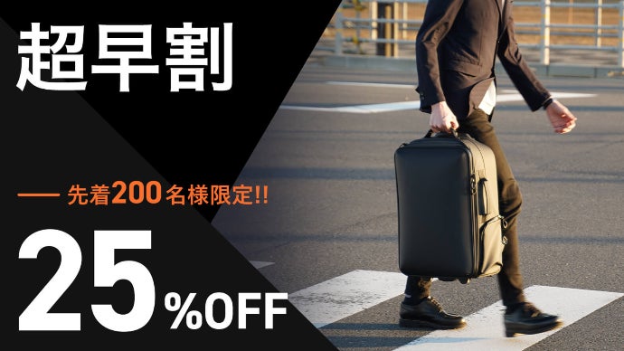 千載一遇の好機、欲しいが詰まった至高の逸品。高機能スマートトラベル