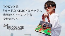 TOKYO発「モードなKIMONOバッグ」世界のアドバンストな女性たちへ。