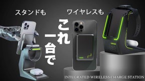 スタンドでも 取り外しでも いつでも充電状態！3in1ワイヤレススタンド充電器！