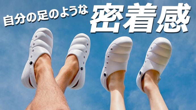 【大好評 第2弾】履いていることを忘れてしまいます 。雲のような履き心地！