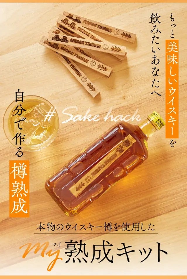 わずか半日でいつものお酒を風味豊かな樽熟成酒に。国産銘木使用の