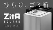 入手困難 限定1台 【新品未開封】 Zita Square ごみ箱 ホワイト 白 入手困難 限定1台 【新品未開封】 Zita Square ごみ箱 ホワイト 白