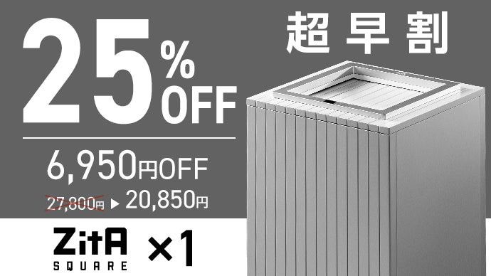 ZitA SQUARE 自動ゴミ箱　ジータ　スクエア ZitA SQUARE(ジータ スクエア) 自動開閉ゴミ箱 ブラック zita-sq12