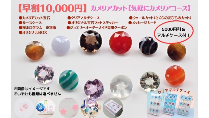 キラキラと春を感じさせる美しい宝石。熟練研磨職人によるカットを愉し