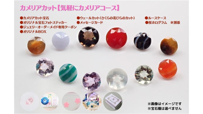 キラキラと春を感じさせる美しい宝石。熟練研磨職人によるカットを愉し