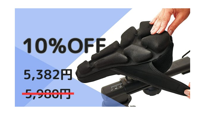 エアサドルでお尻の負担を1/5にして健康で快適な自転車通勤を「通勤快