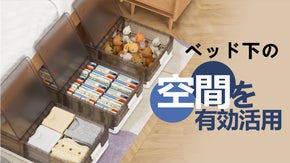 ハーフオープン型のフタで衣替え楽々コンパクトに折り畳み可能！ベッド下収納ボックス